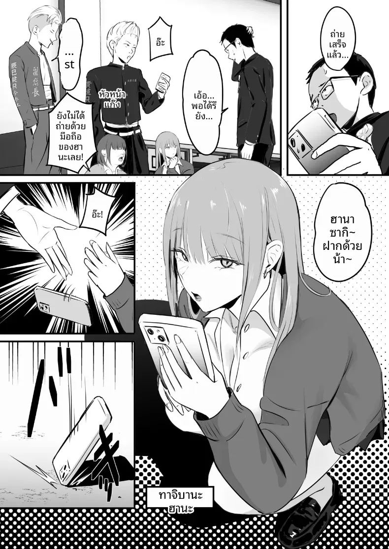 โดจิน ในปาร์ตี้ฉลองเรียนจบ แปลไทย